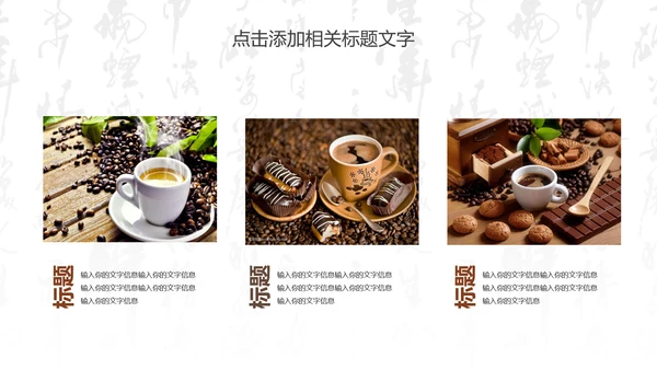 西餐厅咖啡产品介绍下午茶咖啡厅PPT模板
