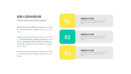 白色几何风数学几何图形教学课件PPT模板