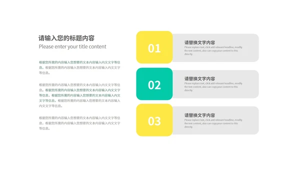 白色几何风数学几何图形教学课件PPT模板