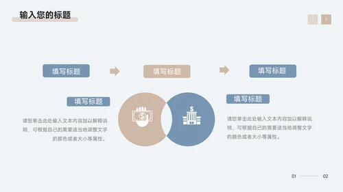 蓝色简洁高端公司营销策划PPT模板