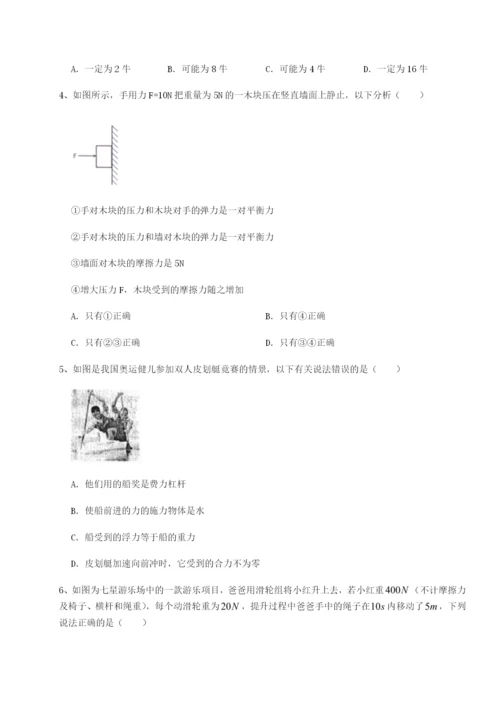 小卷练透安徽无为县襄安中学物理八年级下册期末考试章节练习试题（含解析）.docx