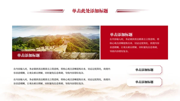 红色党政风党的伟大精神党的伟大精神的PPT模板