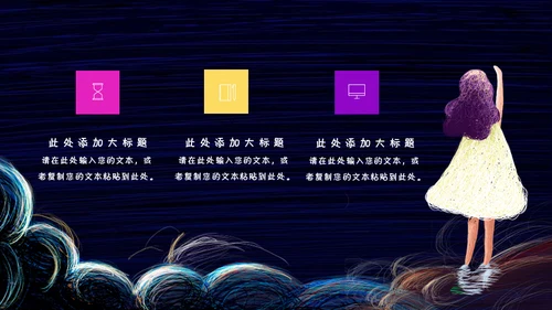 六一儿童节关爱儿童快乐童年通用PPT模板