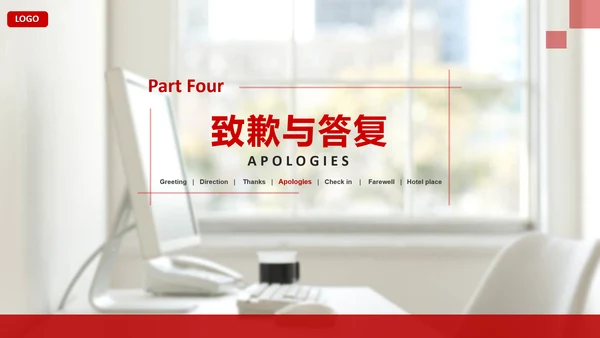 欧美风宾馆酒店基础英语培训教育PPT课件