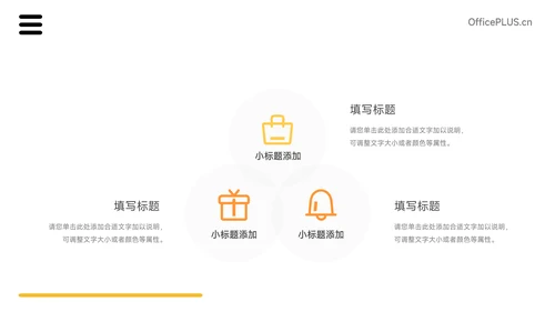 黄色插画风教育计划书PPT模板