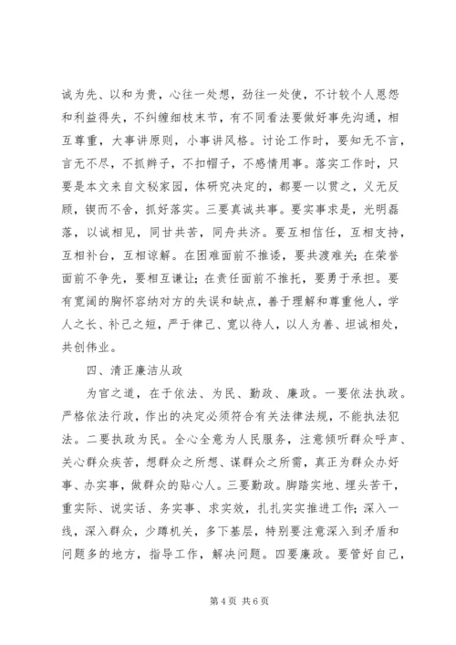 县委干部调整集体座谈会讲话稿.docx