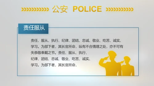 酒驾警示教育动态PPT