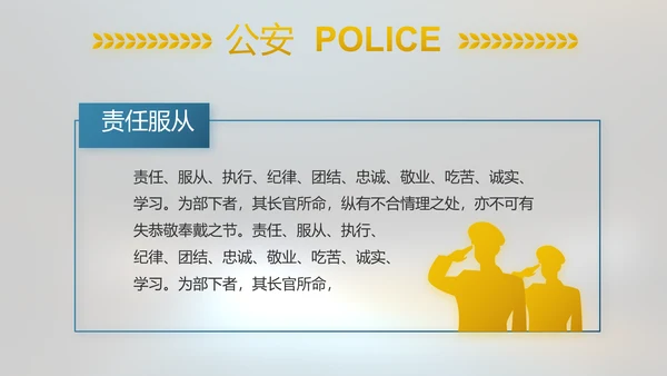 酒驾警示教育动态PPT