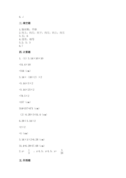 北师大版六年级下册数学期末测试卷精品【典型题】.docx