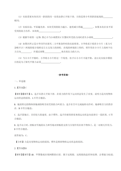 专题对点练习湖南长沙市实验中学物理八年级下册期末考试专项测试试卷（含答案解析）.docx