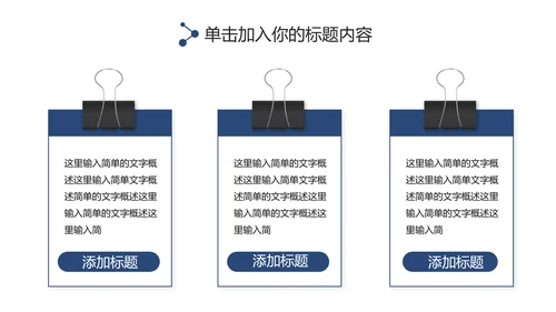 蓝色庄严大气人民检察院PPT模板