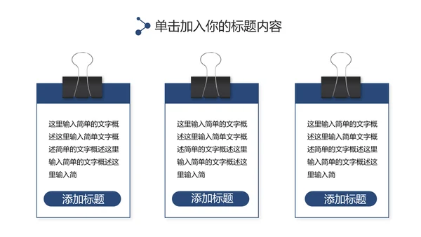 蓝色庄严大气人民检察院PPT模板