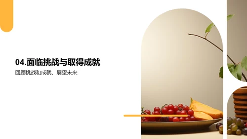 餐饮业务半年剖析