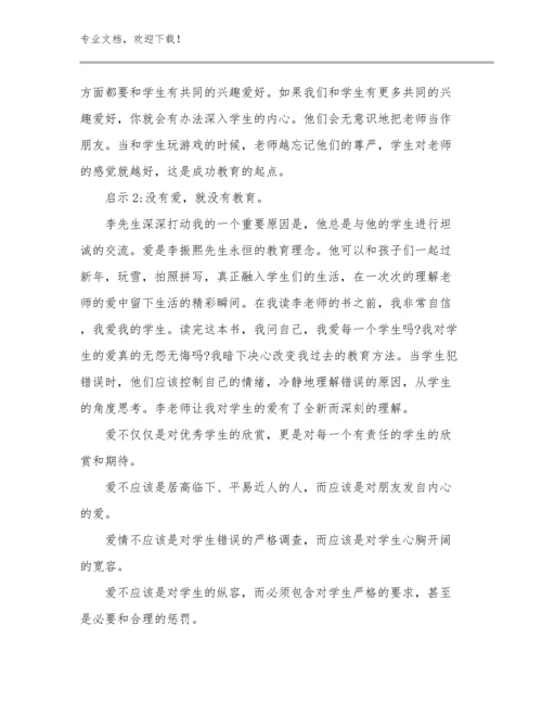 2023教师节教师心得体会优选例文7篇.docx