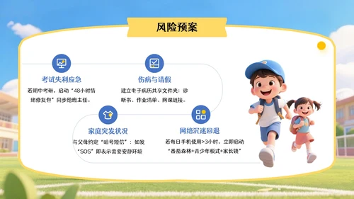 蓝黄色3D风开学季,新学年规划PPT模版