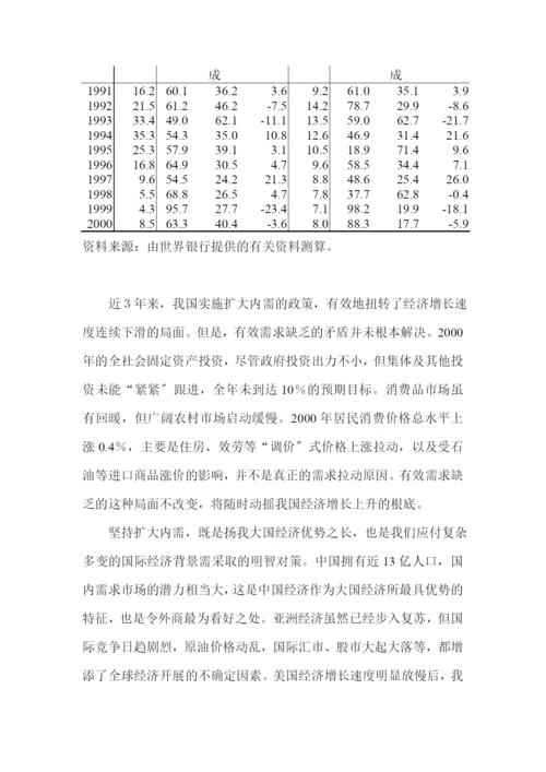在复杂国际经济背景下力求我国经济稳健发展.docx