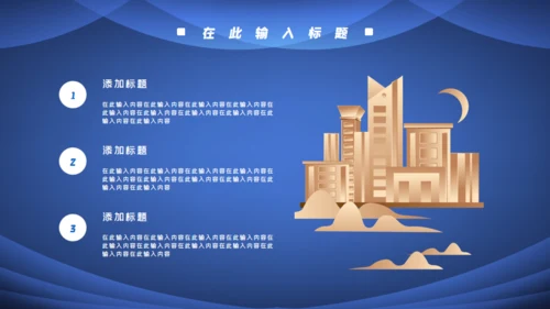 项目启动仪式方案策划通用PPT模板