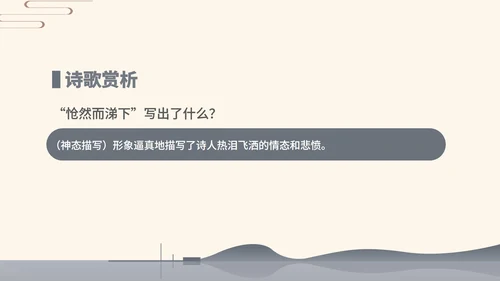 灰色中国风语文初一古诗课件PPT模板