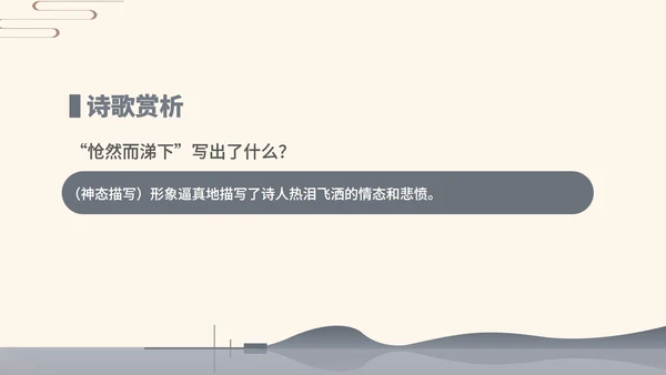 灰色中国风语文初一古诗课件PPT模板