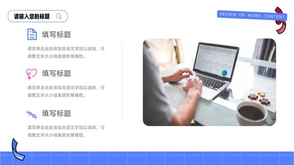 粉蓝创意元素时尚营销策划PPT模板