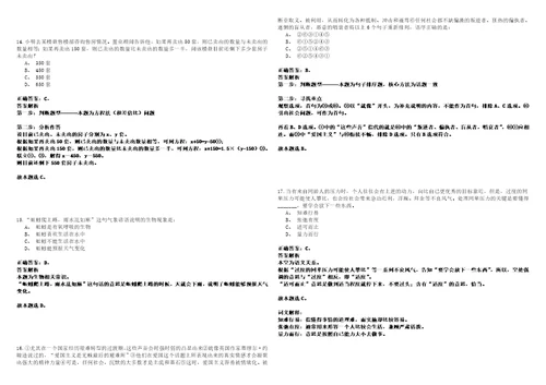 湖北2021年01月华中科技大学体育部校内外公开招聘社会用工7名套带答案详解考试版合集二