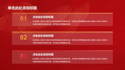 红色渐变周年节日庆典PPT模板
