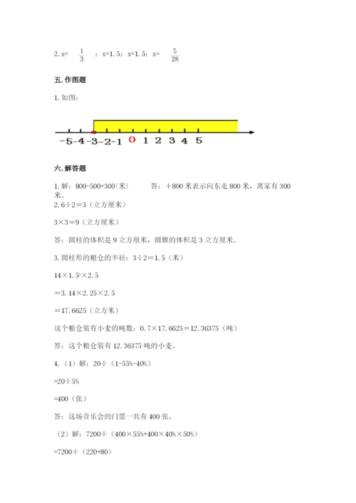 龙游县六年级下册数学期末测试卷（综合卷）.docx