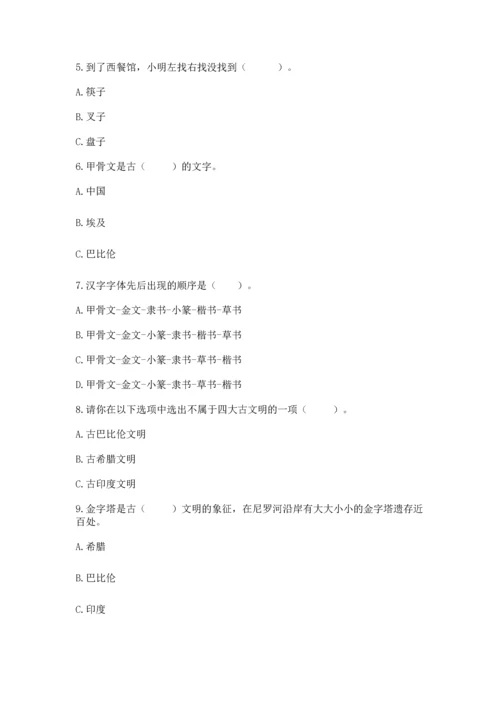 六年级下册道德与法治第三单元《多样文明 多彩生活》测试卷附答案（巩固）.docx