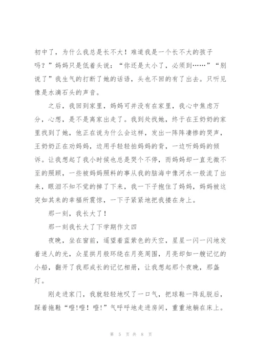 那一刻我长大了下学期作文5篇.docx