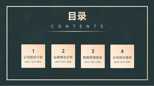 黄色植系烫金公司营销策划PPT模板