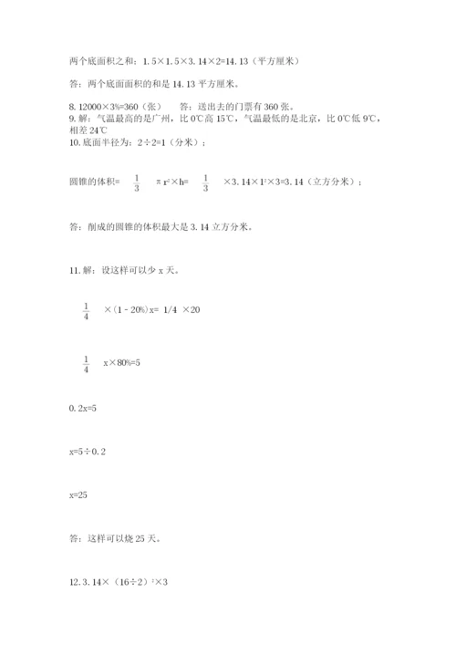 小升初数学应用题50道汇总.docx