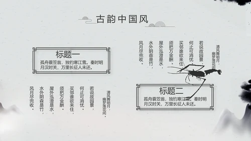严谨中国风党风廉政文化工作总结PPT