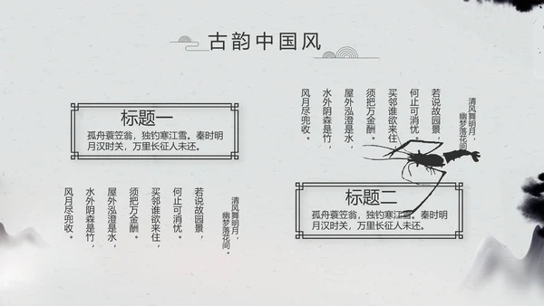 严谨中国风党风廉政文化工作总结PPT