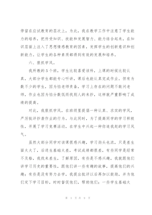 教师个人工作总结计划.docx