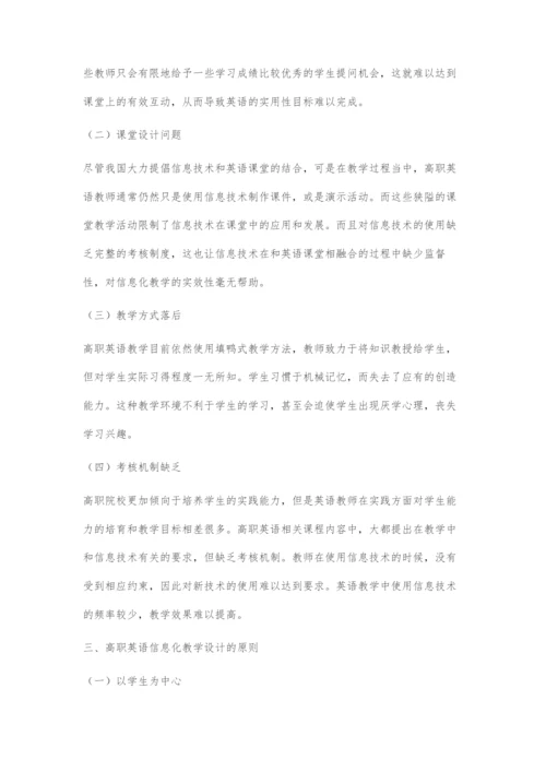 信息化教学视角下高职英语教学的课堂设计.docx