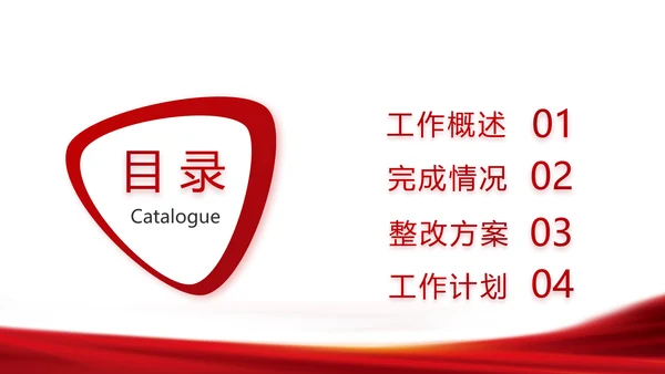 红色签约仪式启动大会战略合作策划PPT模板
