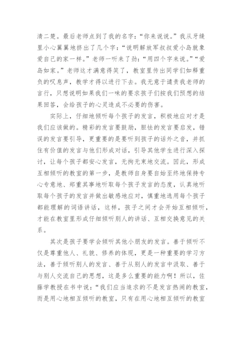 静悄悄的革命读书笔记.docx