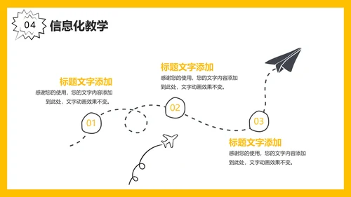 可爱卡通小火箭教学课件通用PPT模板