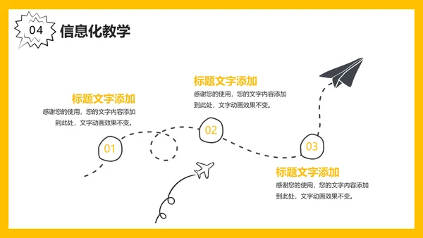 可爱卡通小火箭教学课件通用PPT模板
