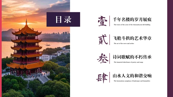 不同版式设计目录PPT模板2