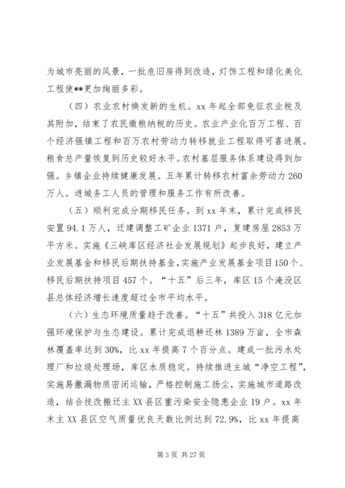 第一篇：市长政府工作报告全文.docx