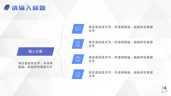 蓝色几何企业组织架构图PPT模板
