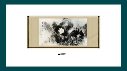 第四单元《自己办展览》课件（共30页）