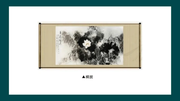 第四单元《自己办展览》课件（共30页）