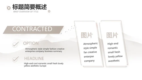 淡雅小清新诗歌朗诵动态ppt模板