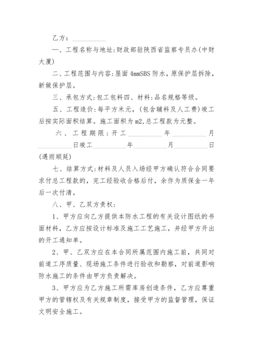 承包人承揽工程项目施工合同.docx