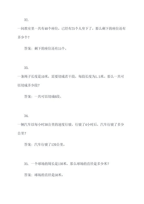 出10道解方程的应用题