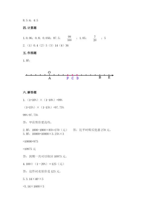 北师大版小学数学六年级下册期末检测试题附参考答案【名师推荐】.docx