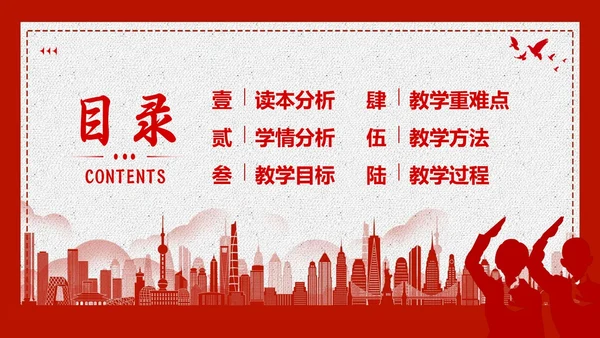 少先队学习二十大说课少先队建队日74周年PPT课件