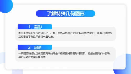 简约风蓝色教育行业教学课件PPT